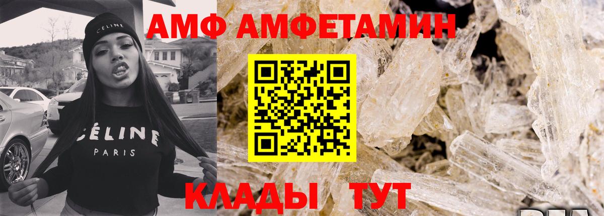АМФ Premium  Вход с VPN  АМФ 97%  Советский 
