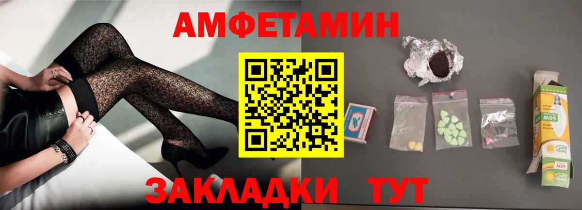 Amphetamine 97% Советский