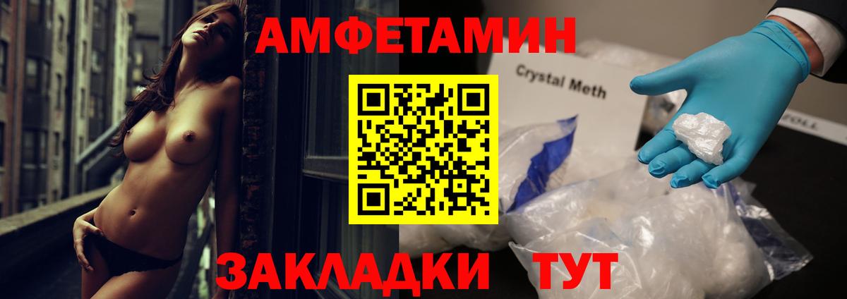 Амфетамин VHQ Советский