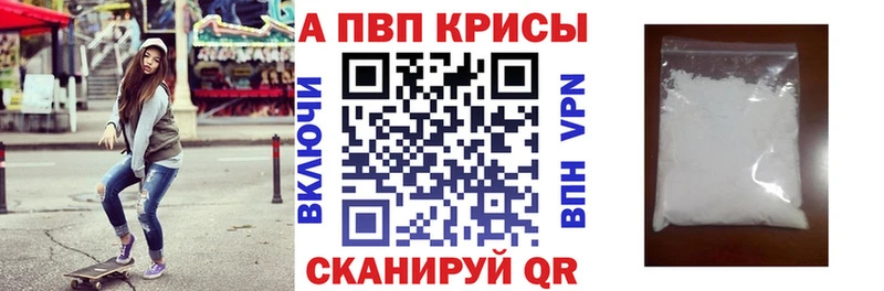 купить наркотик  Советский  Alpha PVP СК КРИС 