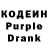 Codein Purple Drank Sergejs Vankovs