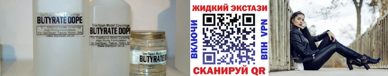 Бутират BDO 33%  наркота  маркетплейс состав  Советский 