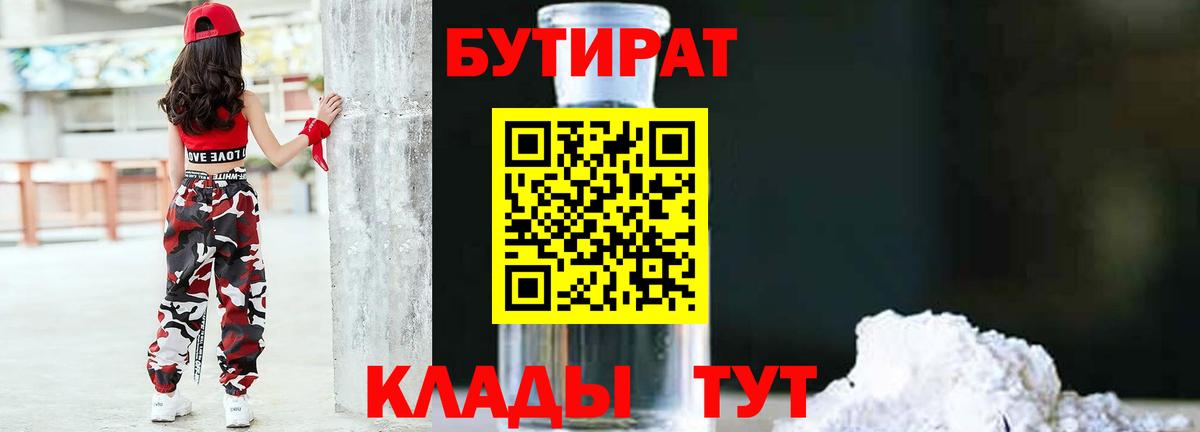 Бутират оксана  Бутират  Советский  Вход с VPN 