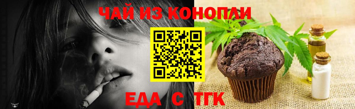 Советский  Печенье с ТГК марихуана  Вход с VPN 