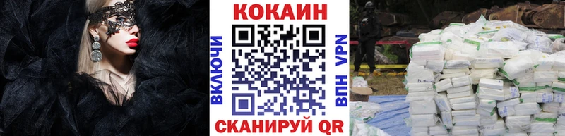 Кокаин 98%  Советский 