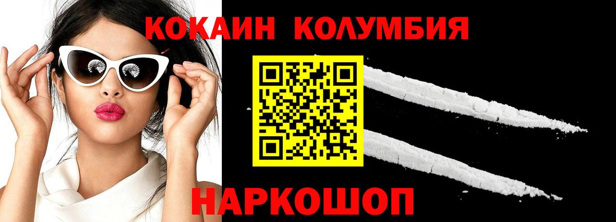 Кокаин Боливия  Вход с VPN  купить наркоту  Советский 