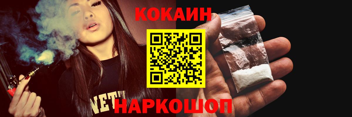 Cocaine FishScale Советский