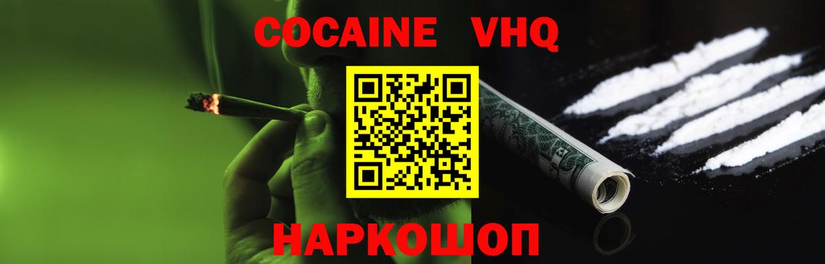 КОКАИН Fish Scale  COCAIN  COCAIN Fish Scale  Советский  Вход с VPN 