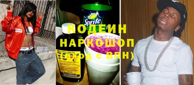 Codein Purple Drank  Советский 