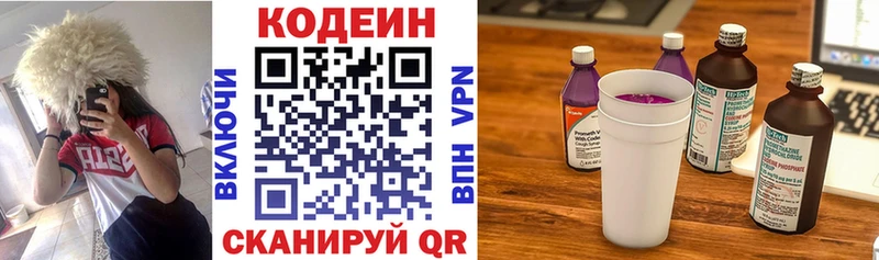 darknet как зайти  Советский  Кодеиновый сироп Lean напиток Lean (лин) 