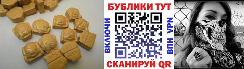 Экстази 280 MDMA  цены наркотик  Советский 
