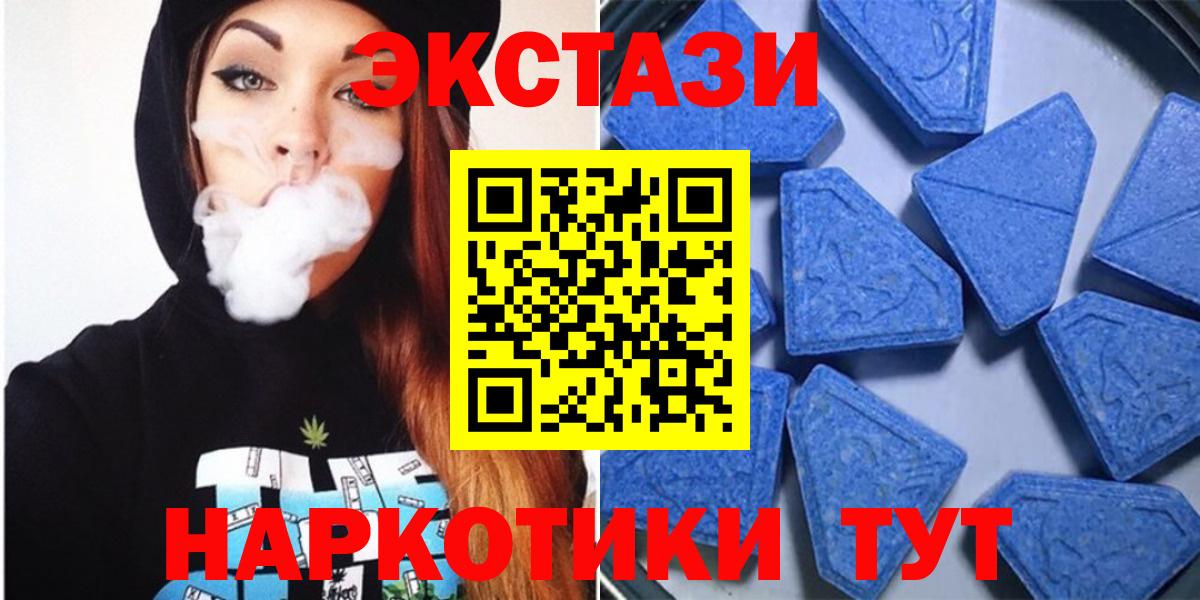 ЭКСТАЗИ 280мг  Экстази бентли  Вход с VPN  что такое наркотик  Советский  Диски 