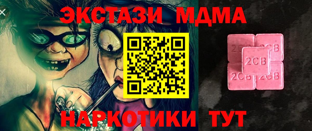 Экстази круглые Советский