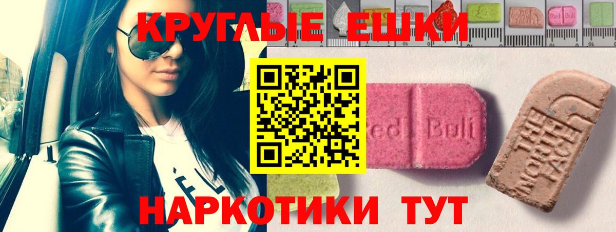 Экстази таблы  Ecstasy  Советский  Вход с VPN 