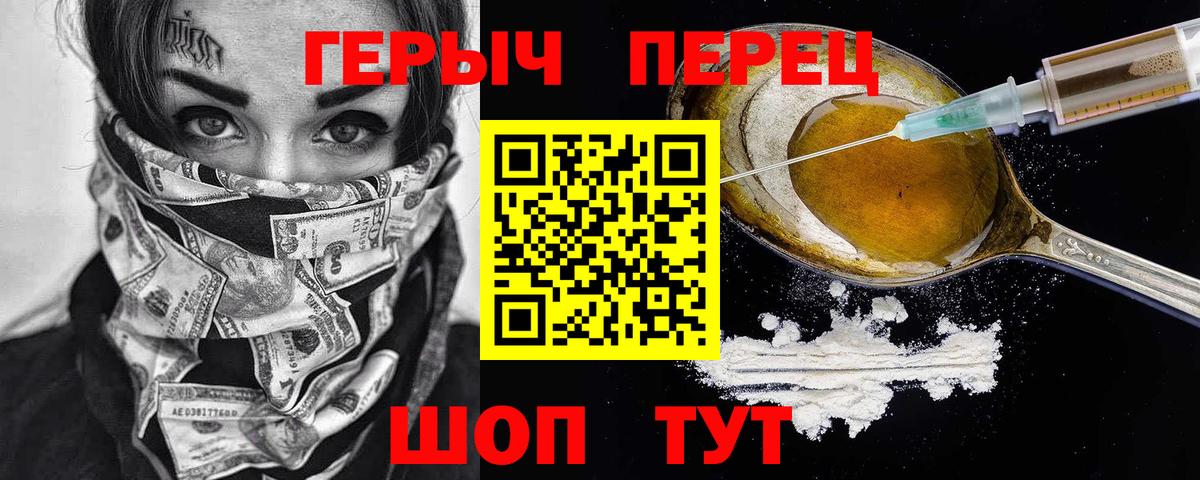 Советский  ГЕРОИН белый  ГЕРОИН  Вход с VPN 