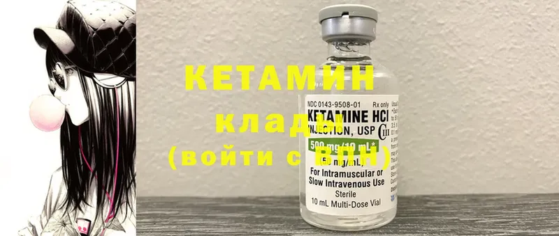 ОМГ ОМГ зеркало  Советский  Кетамин ketamine 