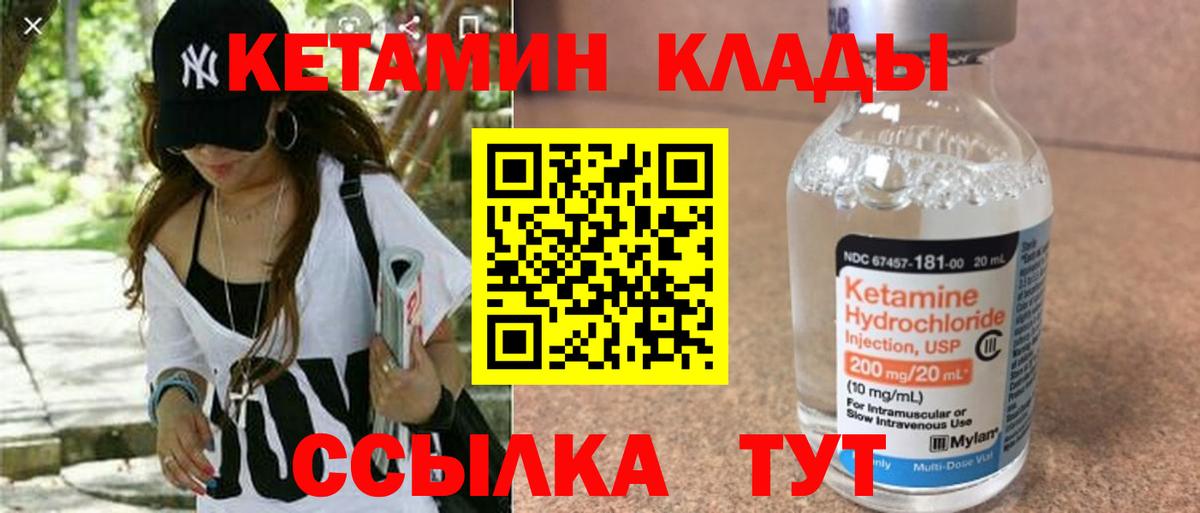 КЕТАМИН ketamine Советский