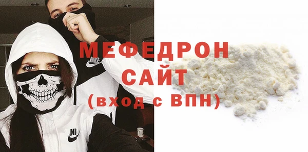 мяу мяу мука Нефтекумск