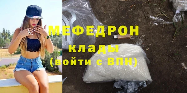 мяу мяу мука Нефтекумск