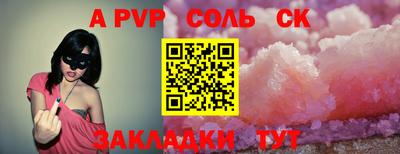 apvp Волжск
