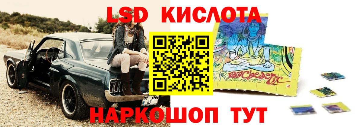 LSD-25 экстази кислота  Вход с VPN  Советский 