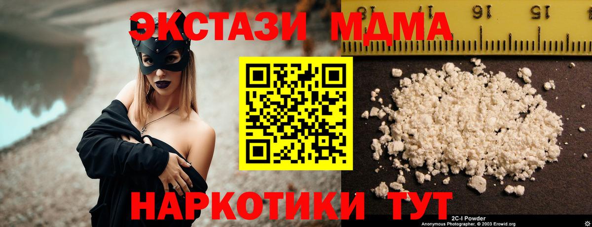 Меф Советский
