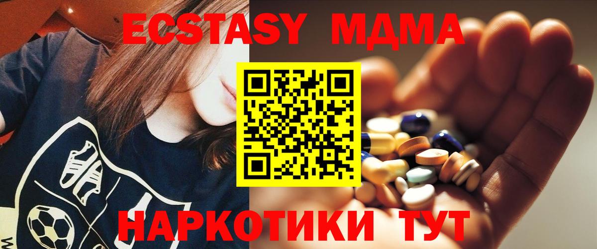 Советский  MDMA Molly  MDMA Molly  Вход с VPN 