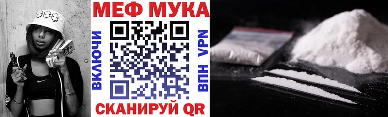 Меф VHQ как найти Советский