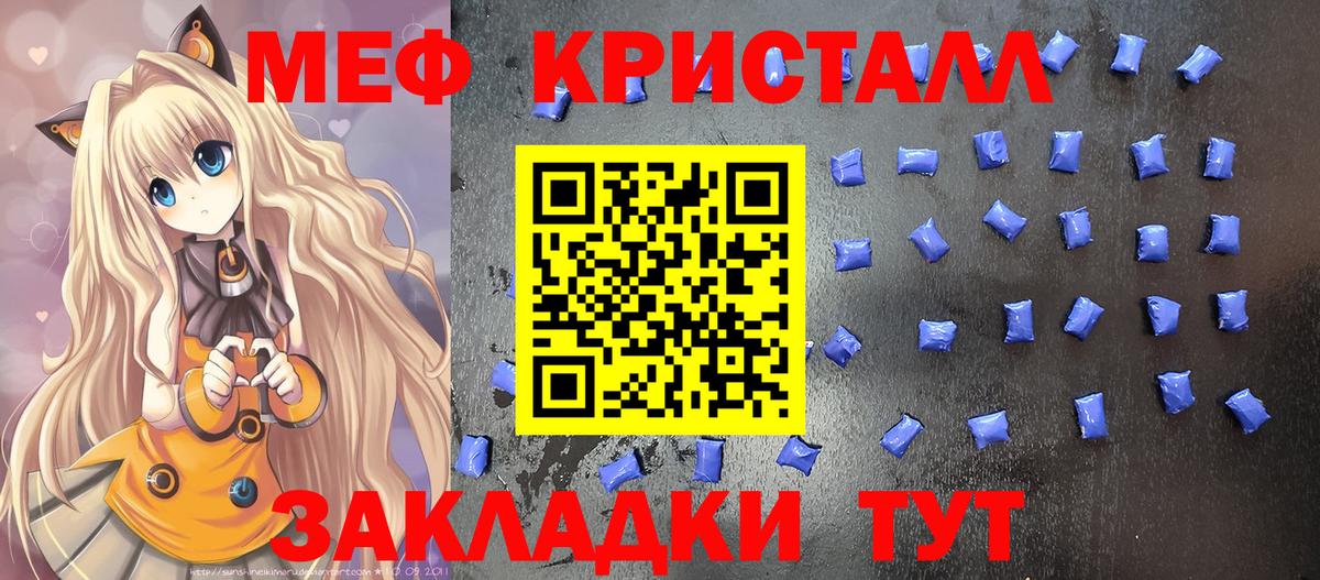 МЕФ mephedrone  купить наркотики сайты  МЯУ-МЯУ  Советский  Вход с VPN  МЯУ-МЯУ VHQ 