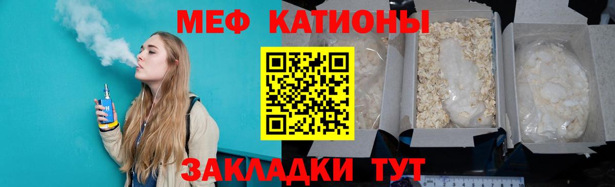 МЕФ  Мефедрон мяу мяу  Советский  Меф  Меф мяу мяу  Вход с VPN 