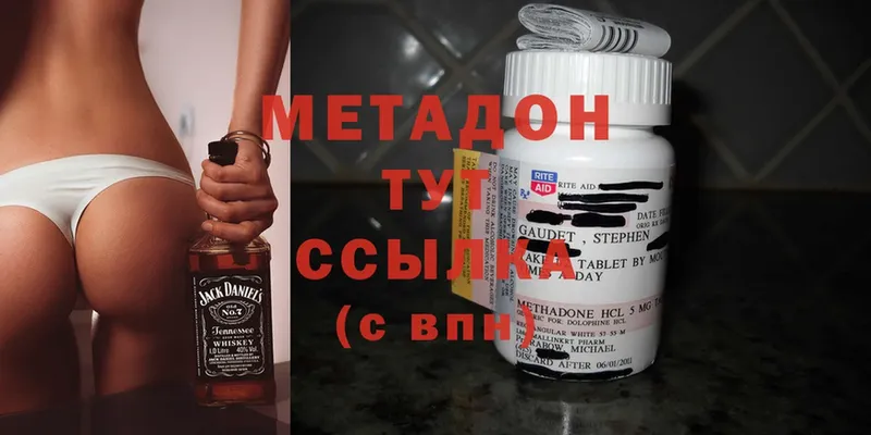 Метадон methadone Советский