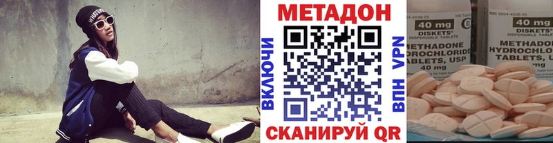 Метадон кристалл  Советский 