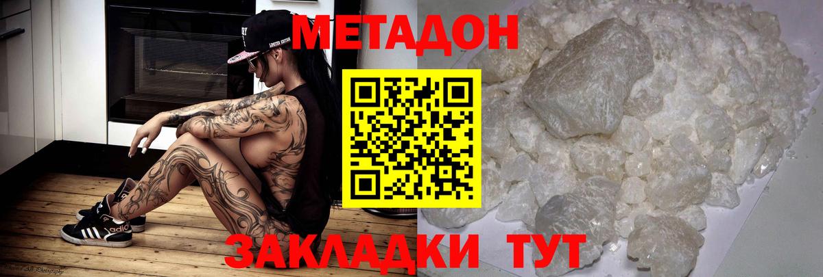 Советский  кракен рабочий сайт  Вход с VPN  Метадон VHQ 