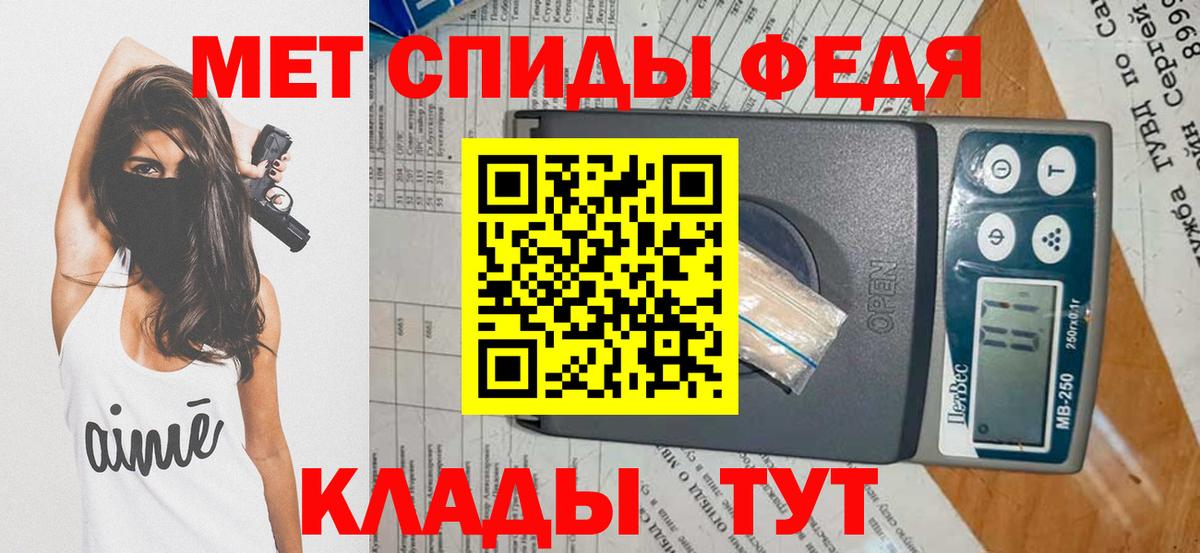 Первитин мет  МЕТАМФЕТАМИН винт  Вход с VPN  Советский 