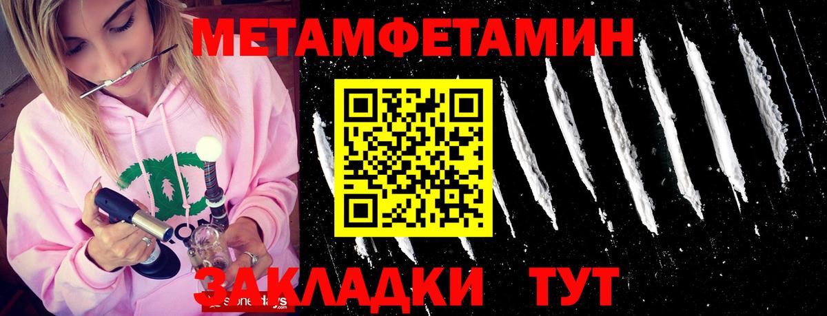 Советский  МЕТАМФЕТАМИН Methamphetamine  МЕТАМФЕТАМИН Methamphetamine  Вход с VPN 