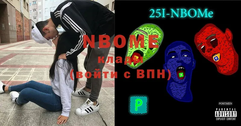 Марки N-bome 1,8мг  Советский 