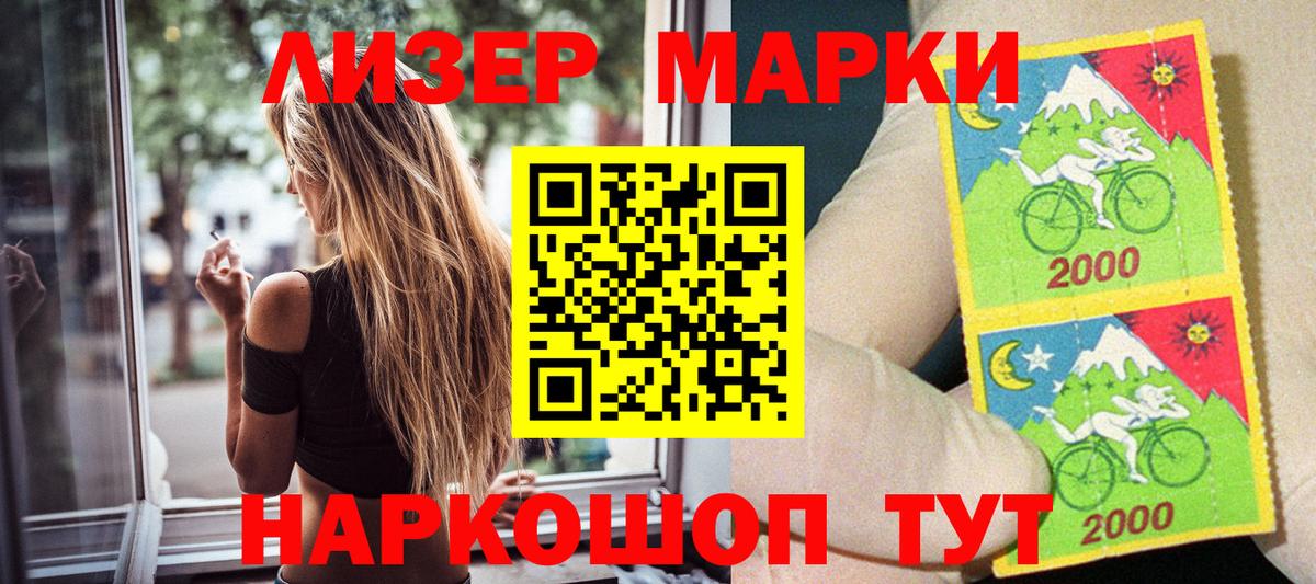 наркошоп  Вход с VPN  Советский  Марки NBOMe 1500мкг  Марки NBOMe 1500мкг 