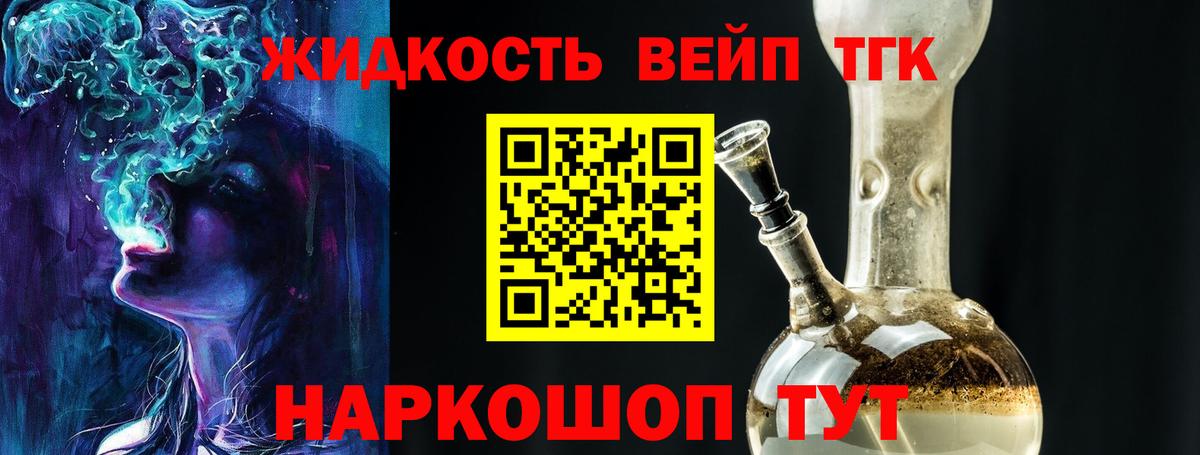 ТГК Wax Советский