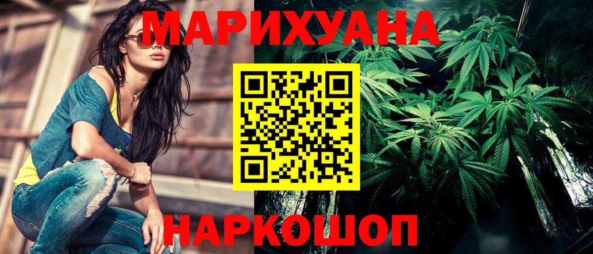 Советский  Бошки марихуана AK-47  Бошки марихуана конопля  Бошки Шишки марихуана  Вход с VPN 